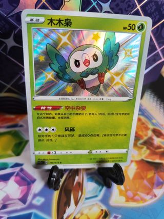 Carta Pokémon Rowlet shiny