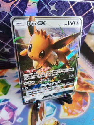 Carta Pokémon Eevee GX