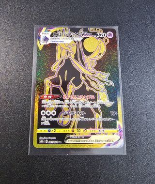 Carta Pokémon Calyrex VMAX japones 281/184