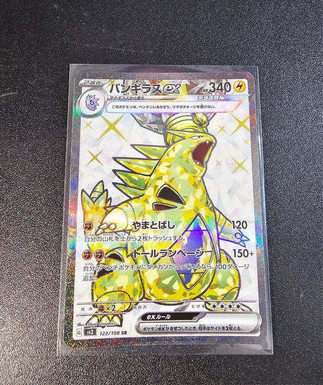 Carta Pokemon Tyranitar EX 122/108 SR Japones