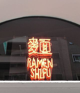 Cartel neón Ramen Shifu