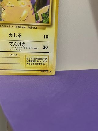 Pikachu - Pokemon Card - Giappone 1996
