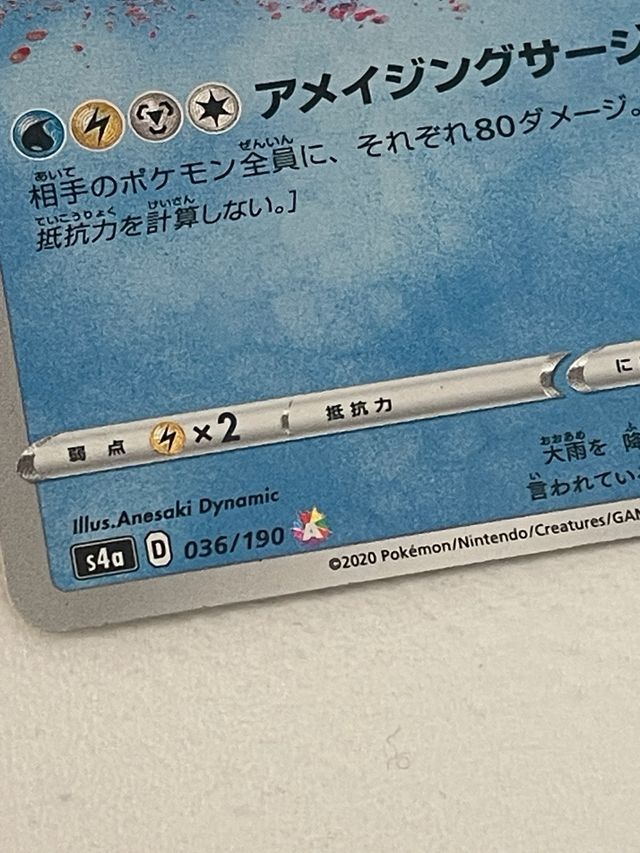 Carta Kyogre - Pokemon Japonesa
