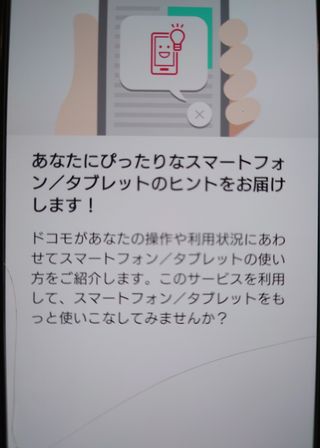 Sony Xperia 1 iii versione giapponese Docomo 
