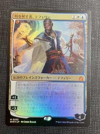 Teferi, Time Raveler FOIL MTG
