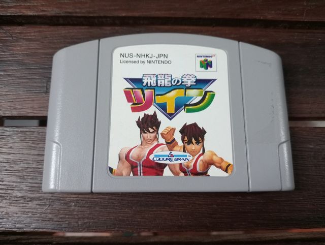 Flying Dragon (Nintendo 64 / N64) - NTSC - JPN