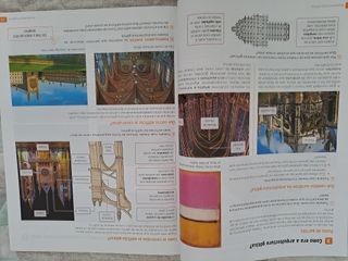 Xeografía e historia. 2 Secundaria. Revoa