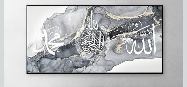 Lienzo caligrafía árabe islámica 60 x 1,80 cm