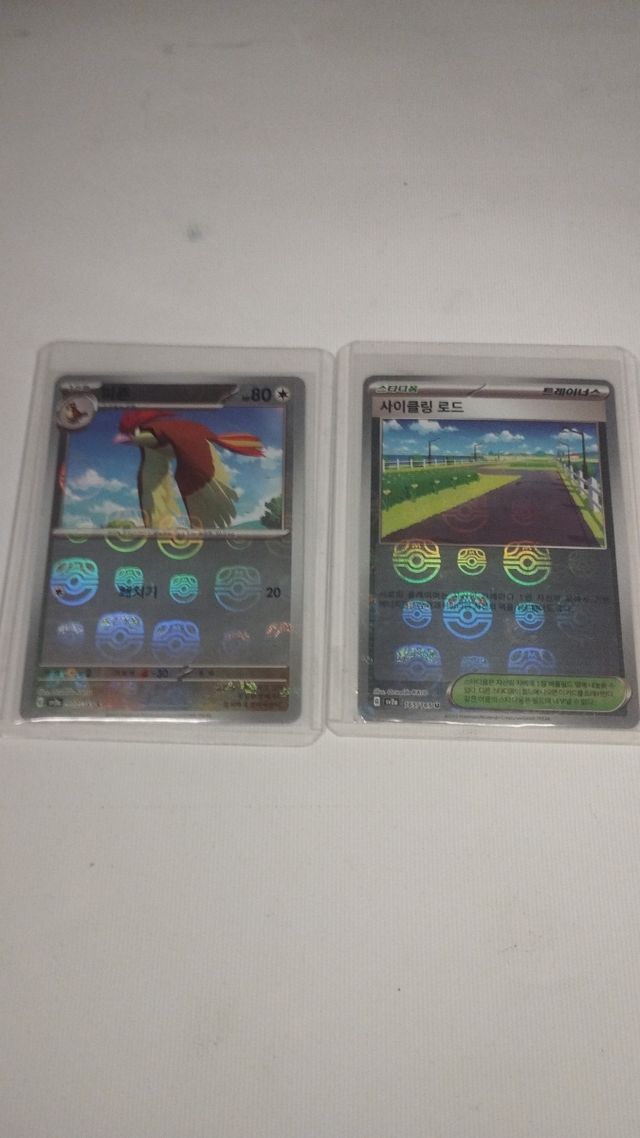 Cartas Pokémon - Ho-Oh ex