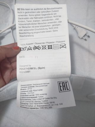 Manta eléctrica térmica - Suave.