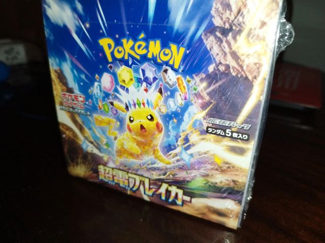 Surging Sparks Japanese