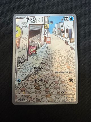 Pokemon Card Slowpoke Ar 082 Jap