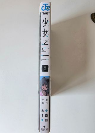 少女Null 2