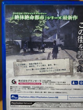 Disaster report 4 plus Summer Memories ps4 vr
