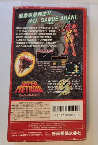 Super Metroid
