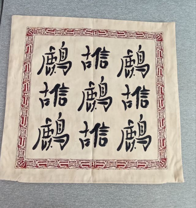 Fundas cojín estilo asiático (2 uds)