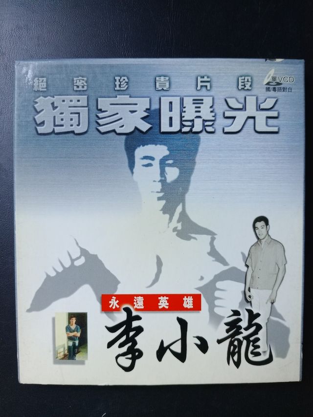 VideoCD Bruce Lee: Documentario Cantonese