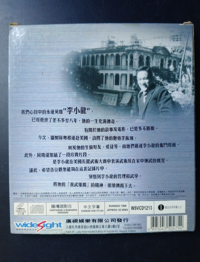 VideoCD Bruce Lee: Documentario Cantonese