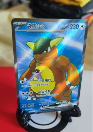 Carta Pokémon Kangaskhan EX