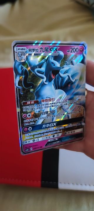 Carta Pokémon Alolan Ninetales GX