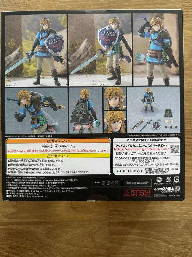 Figma Link Tears of Kingdom
The Legend of Zelda