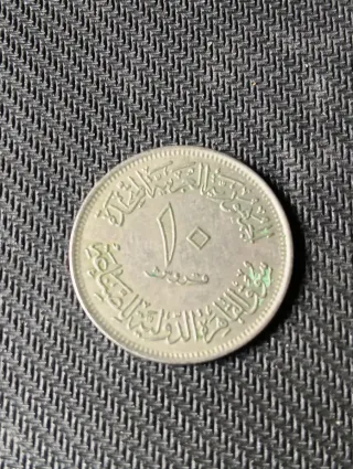 Moneda Egipcia conmemorativa