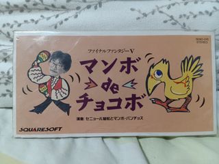 Banda sonora Final Fantasy V Mambo de Chocobo 