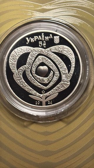 Moneta Ucraina 5 Grivne 2024 - Amore