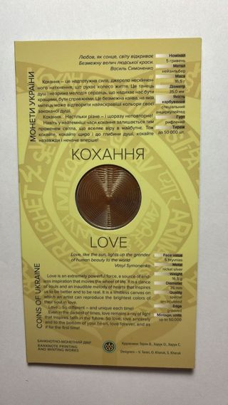 Moneta Ucraina 5 Grivne 2024 - Amore