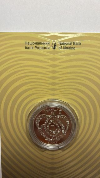 Moneta Ucraina 5 Grivne 2024 - Amore