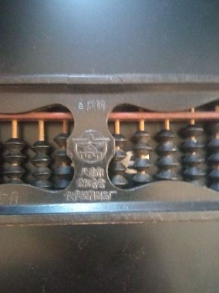 Ábaco chino antiguo