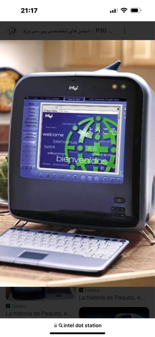 Intel Dot Station - PC azul