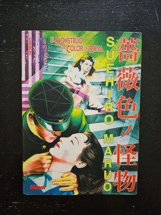 El monstruo de color de rosa