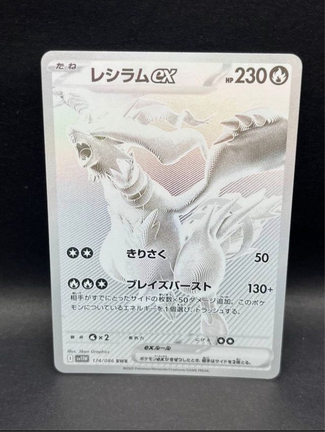 Carta Pokemon reshiram EX 174/086