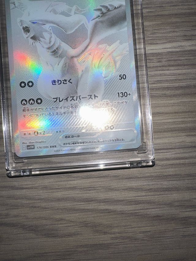 Carta Pokemon reshiram EX 174/086