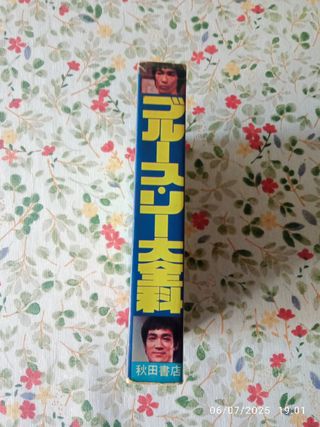 Bruce Lee 1981 mini enciclopedia japonesa.