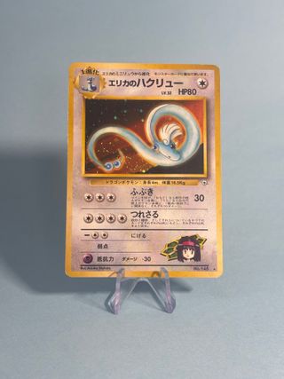 Erika’s Dragonair Gym Challenge (JP)