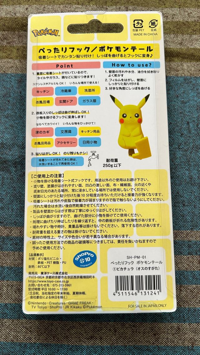 Appendino per chiavi Pikachu - Pokémon