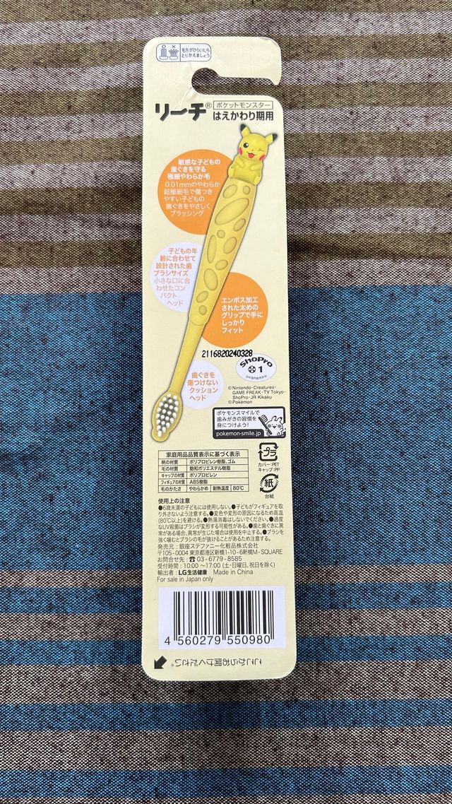 Spazzolino da denti Pikachu Reach Kids