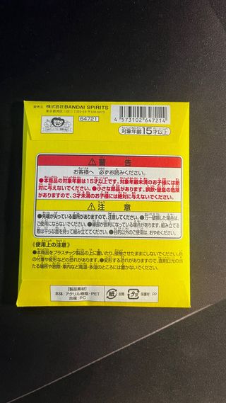 Ichiban Kuji Dragon Ball Super - Premio J.