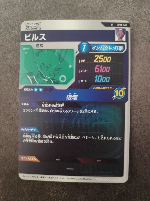 Cartas Dragon Ball Super japonesa