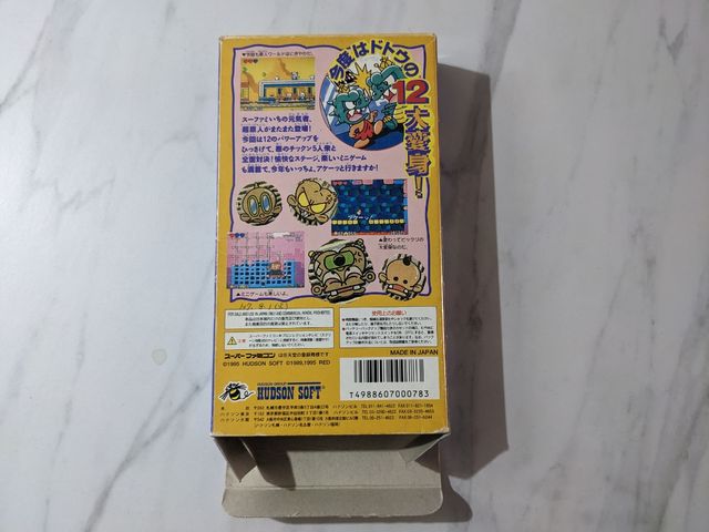 Super Genjin 2 Bonk (Super Famicom)