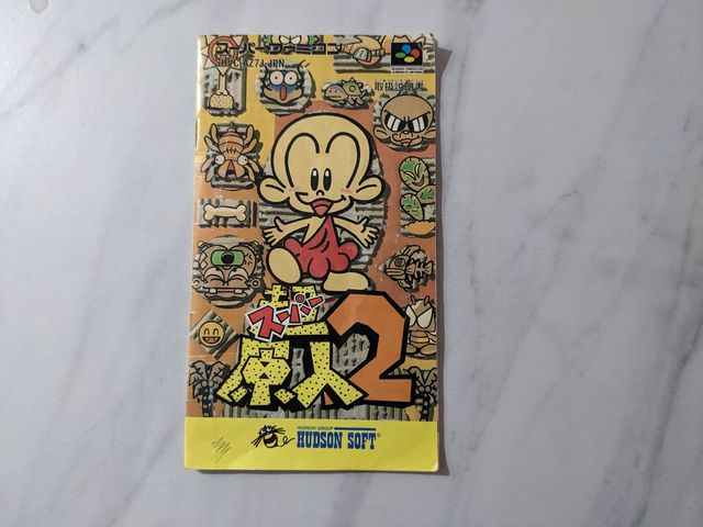 Super Genjin 2 Bonk (Super Famicom)