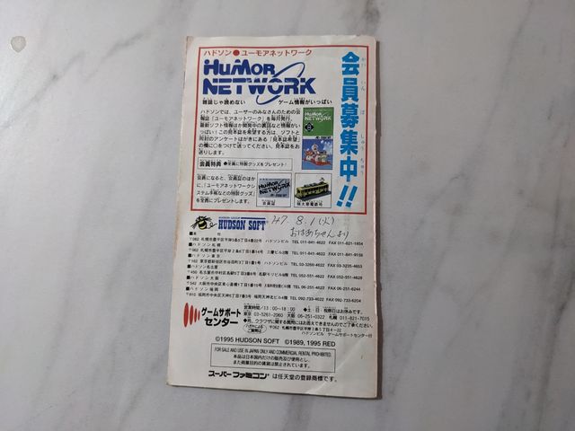 Super Genjin 2 Bonk (Super Famicom)