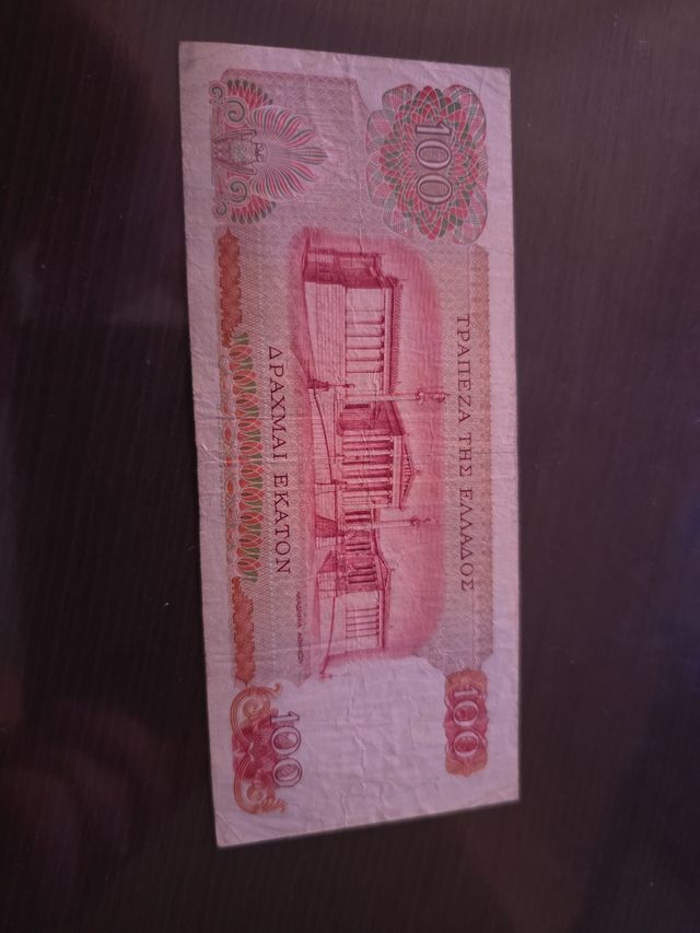 100 Dracmas Griegos (1978) - 1 Billete