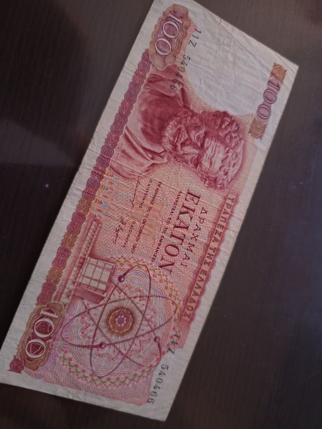 100 Dracmas Griegos (1978) - 1 Billete