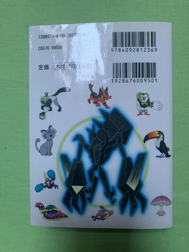 Guida Pokémon: Personaggi Japan Ed