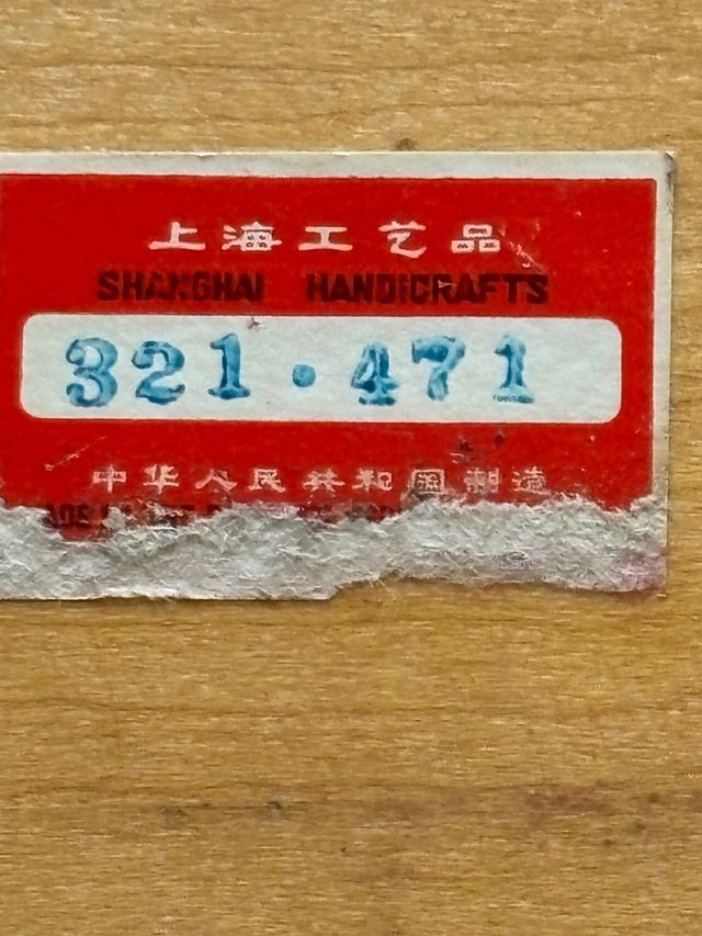 Scatola artigianale Shanghai