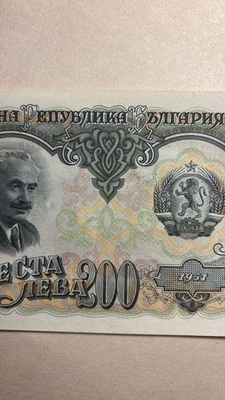 Banconota Bulgaria 200 Leva 1951