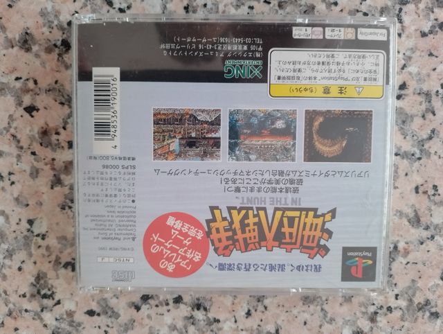 In the Hunt - PlayStation 1 (PS1) JPN